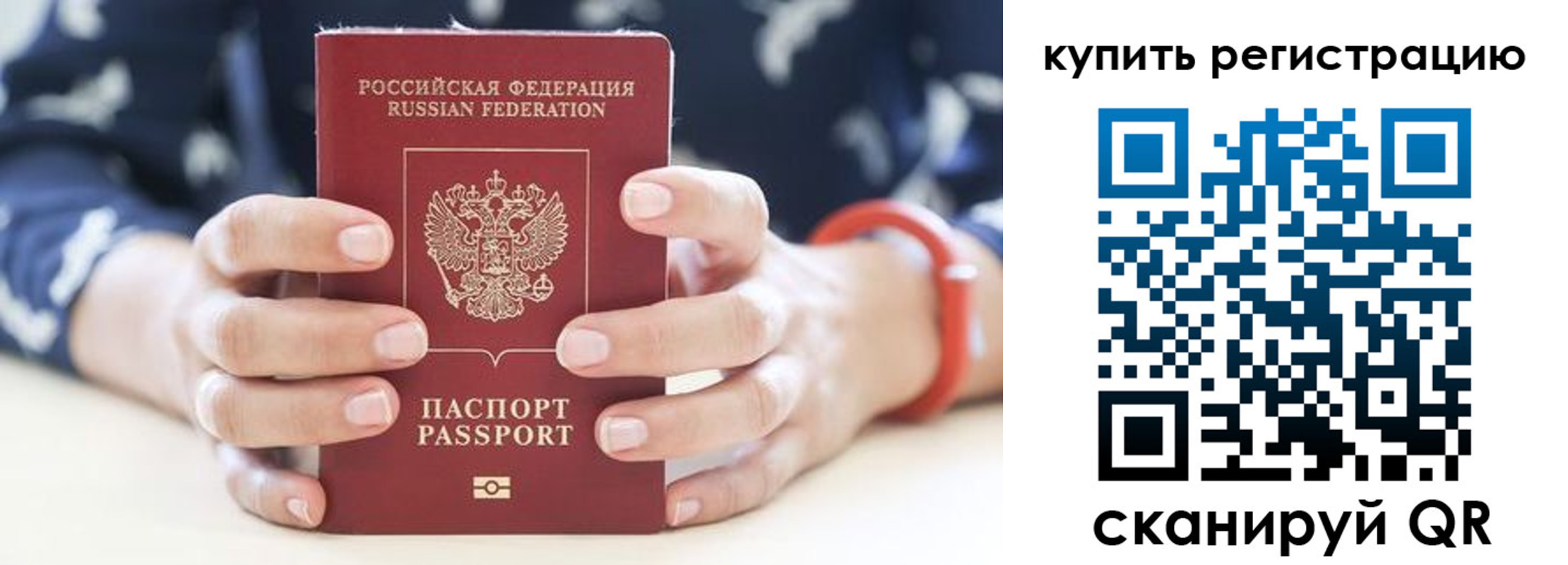 прописка регистрация в Клине