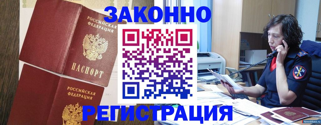 прописка от собственника в Клине