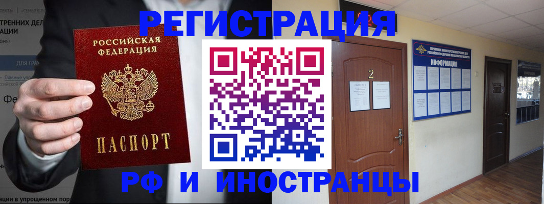 миграционный учет в Клине