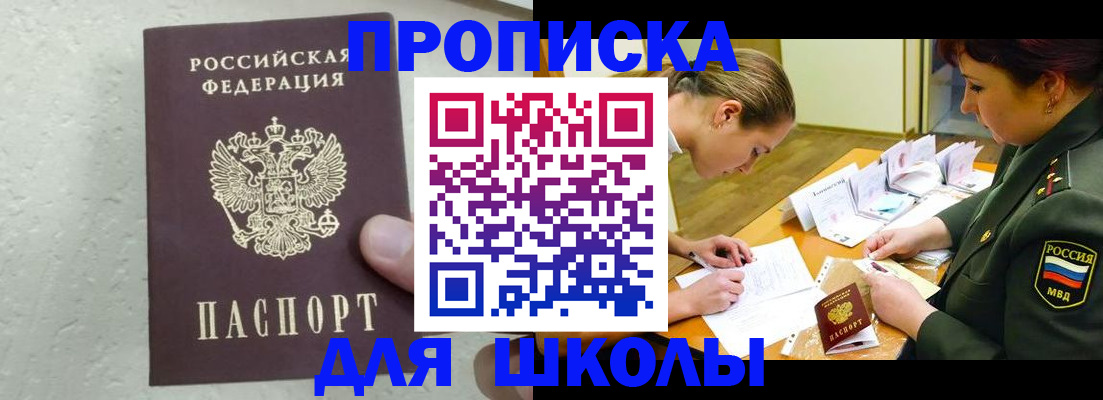 временная регистрация в квартире в Клине