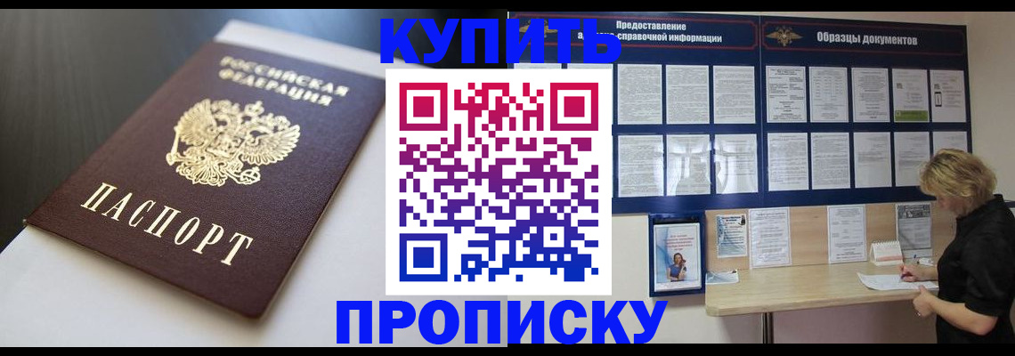 прописка гарантия в Клине