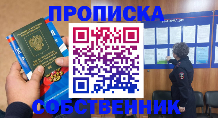 временная регистрация госуслуги в Клине