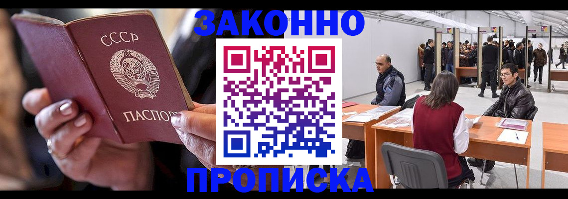 пропишу в квартире в Клине