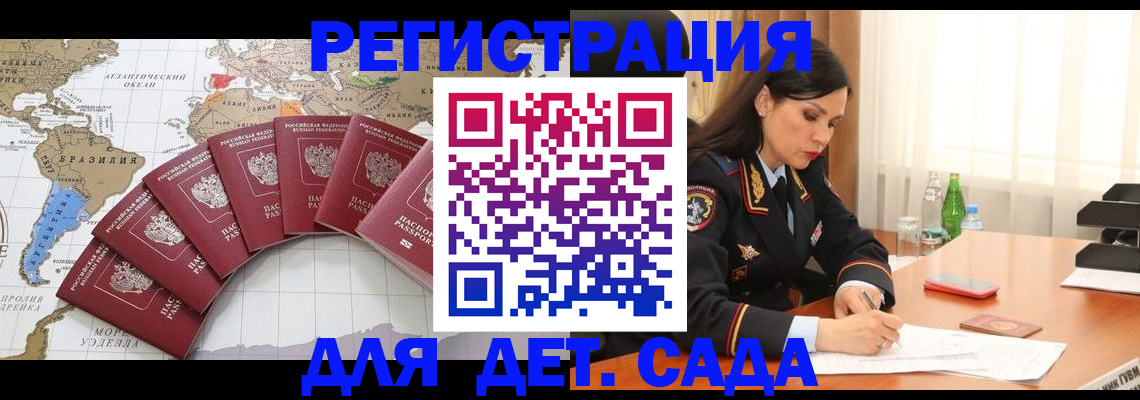 регистрация в Клине